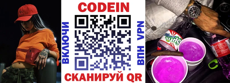 ОМГ ОМГ зеркало shop как зайти Южно-Сахалинск Codein напиток Lean (лин) закладки