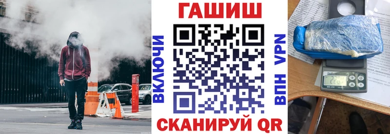 как найти   Южно-Сахалинск  ГАШИШ хэш 