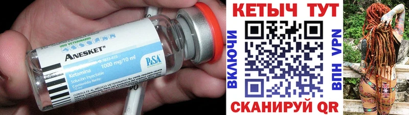 как найти   Южно-Сахалинск  КЕТАМИН ketamine 